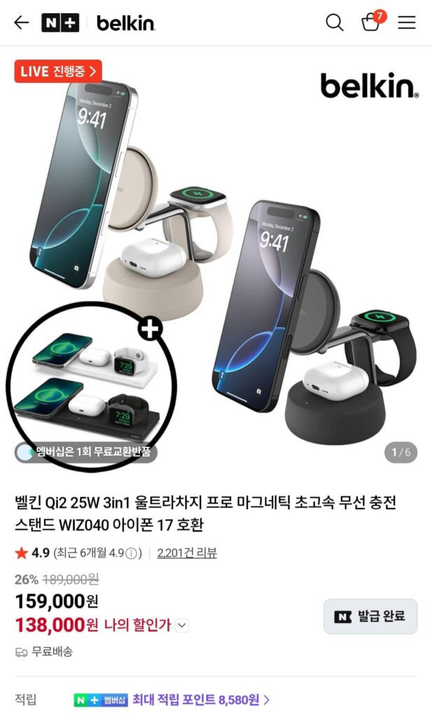 Phát sóng trực tiếp bộ sạc Belkin