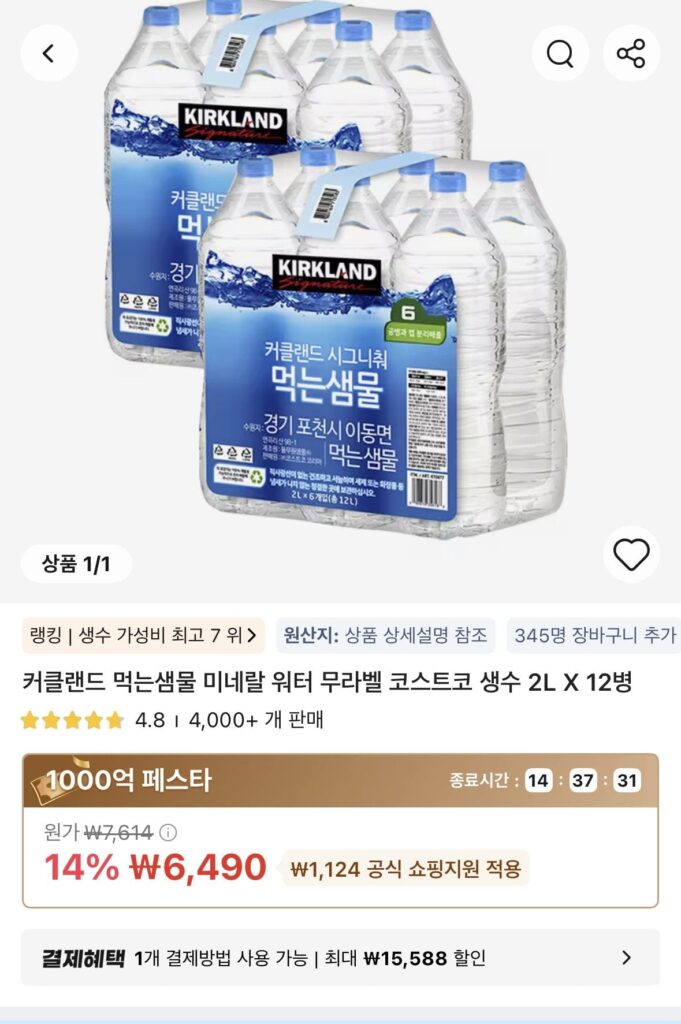 Thời gian Deal Kirkland Uống Nước Suối Nước Khoáng Không Nhãn Costco Nước Đóng Chai 2L