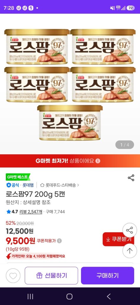 Ross Farm 97 200g 5 lon