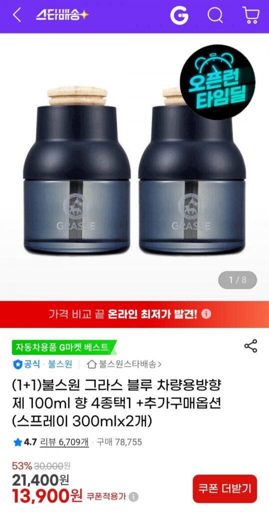 Máy làm mát không khí ô tô Bullsone Grass Blue 100ml