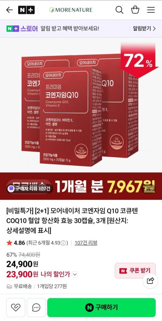 Xem thêm Nature Coenzym Q10 30 viên 3 hộp
