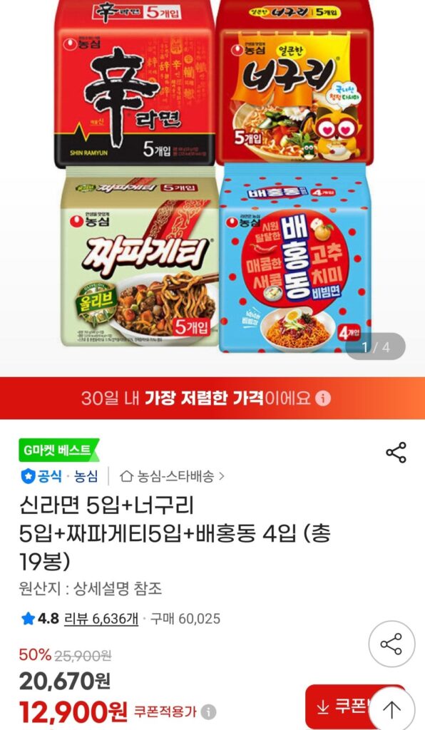 5 miếng Shin Ramyun + 5 miếng Neoguri + 5 miếng Chapagetti + 4 miếng Baehongdong (tổng cộng 19 túi)
