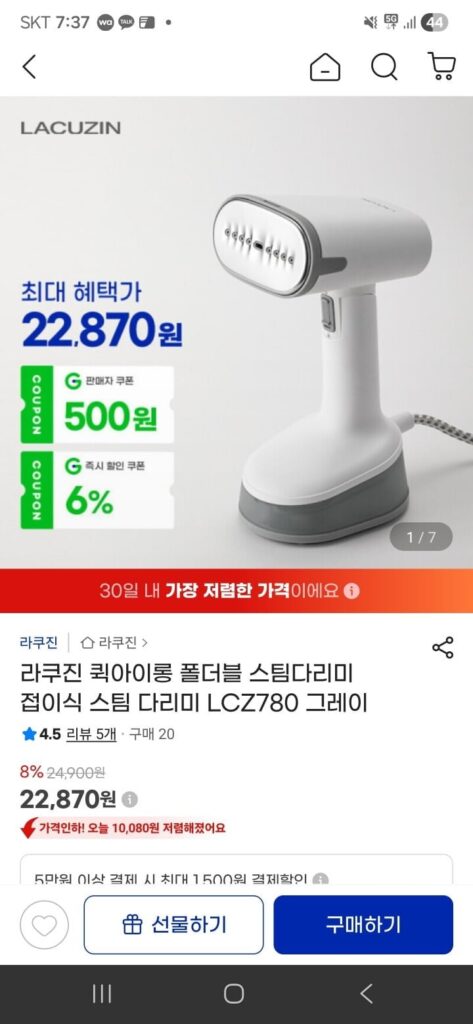 Bàn ủi hơi nước gấp Rakujin