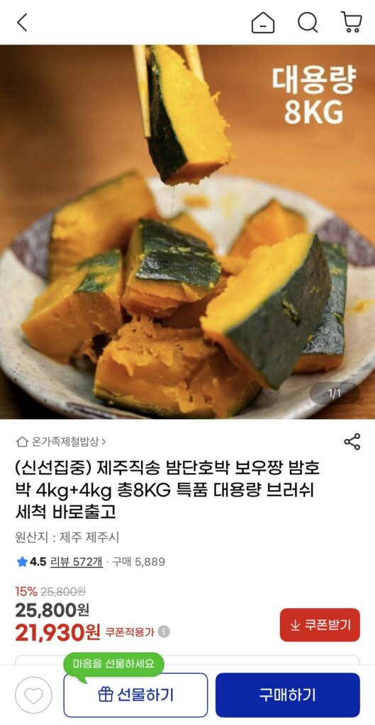 Bí đỏ hạt dẻ Jeju Boujjang 8kg