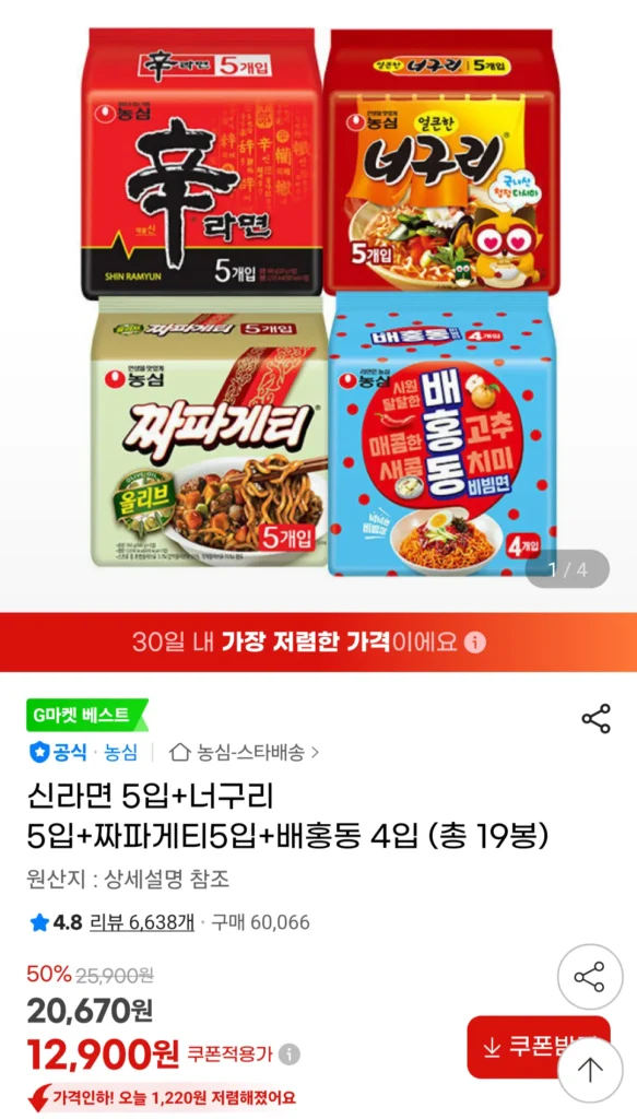 5 miếng Shin Ramyun + 5 miếng Neoguri + 5 miếng Chapagetti + 4 miếng Baehongdong (tổng cộng 19 túi)