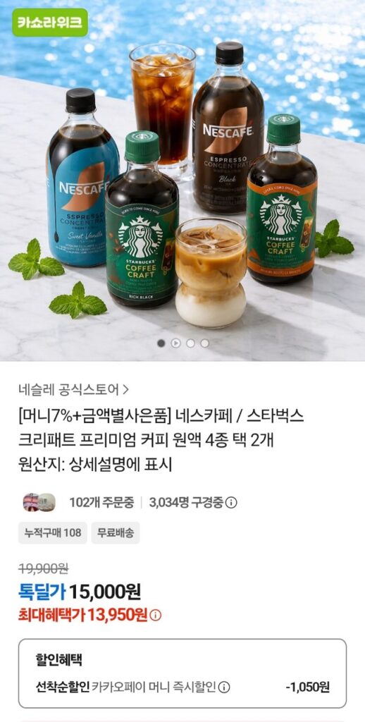 Cà phê cô đặc Starbucks Craft Espresso 500ml 2 gói