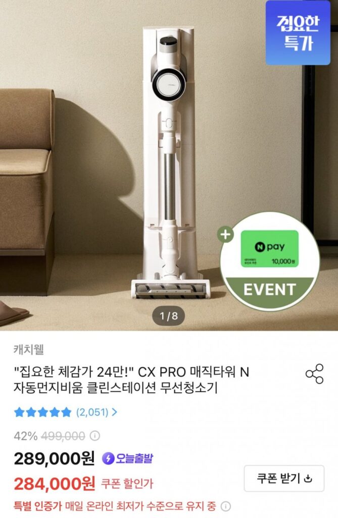 Máy hút bụi không dây hút bụi tự động CX PRO N