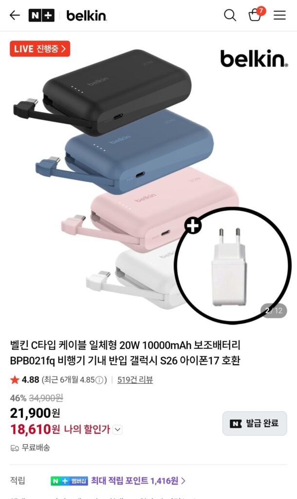 Pin phụ Belkin 10000