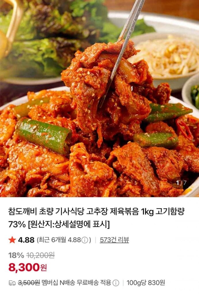 Thịt lợn xào ớt đỏ nhà hàng Gisa 1kg