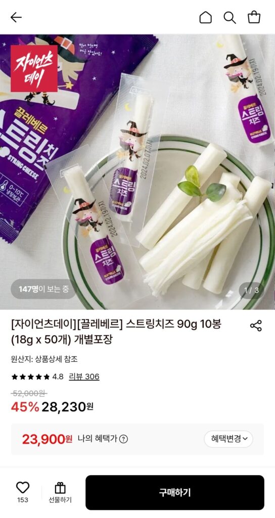 Phô mai sợi Clever 90g 10 túi (18g x 50) gói riêng (thẻ)
