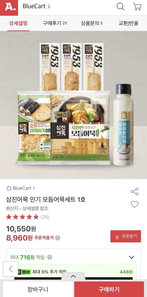 Set Bánh Cá Samjin Các Loại Số 1