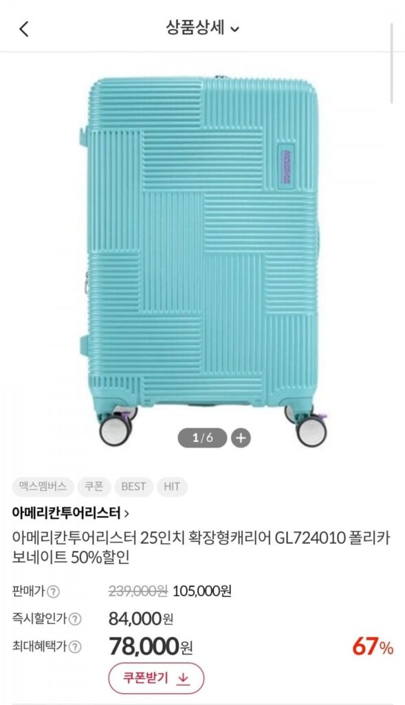 American Tourister 25-inch tàu sân bay có thể mở rộng GL724010