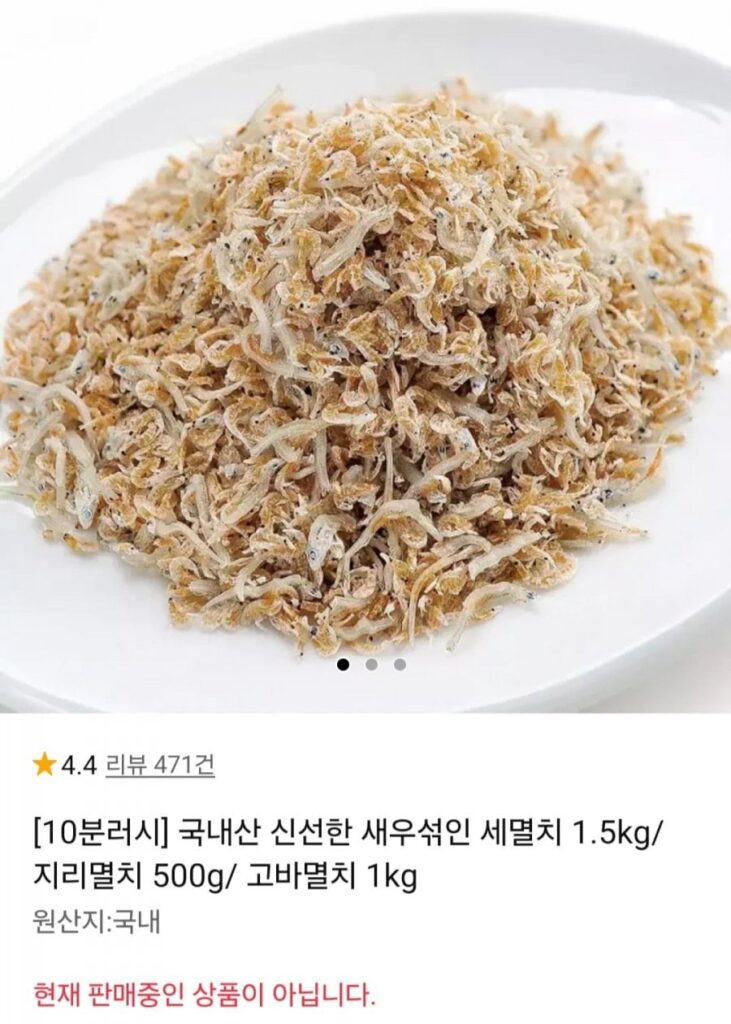 1,5 kg cá cơm hảo hạng trộn tôm nhà