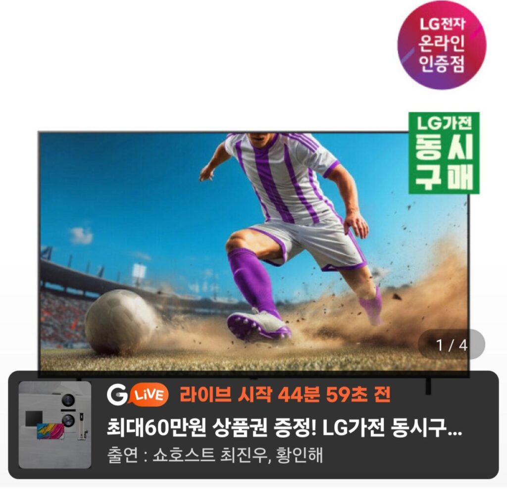 TV LG QNED 86QNED75AEA loại chân đế 217 cm (86 inch) (cung cấp thanh âm thanh miễn phí)
