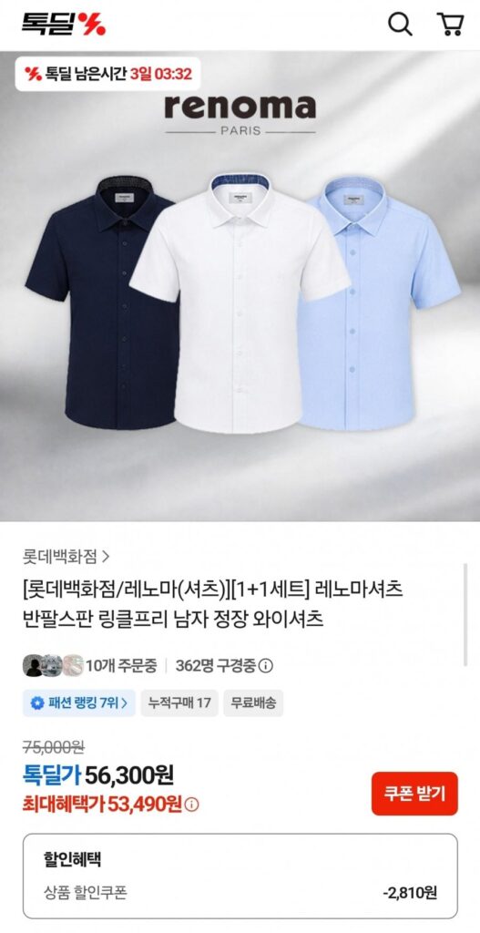 Áo sơ mi Renoma ngắn tay vải thun không nhăn Áo sơ mi nam trang trọng 1 + 1