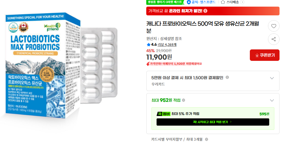 [G Market] Lactobiotic Max Probiotics Lactobacillus cung cấp 2 tháng (11.900 KRW / Miễn phí vận chuyển)