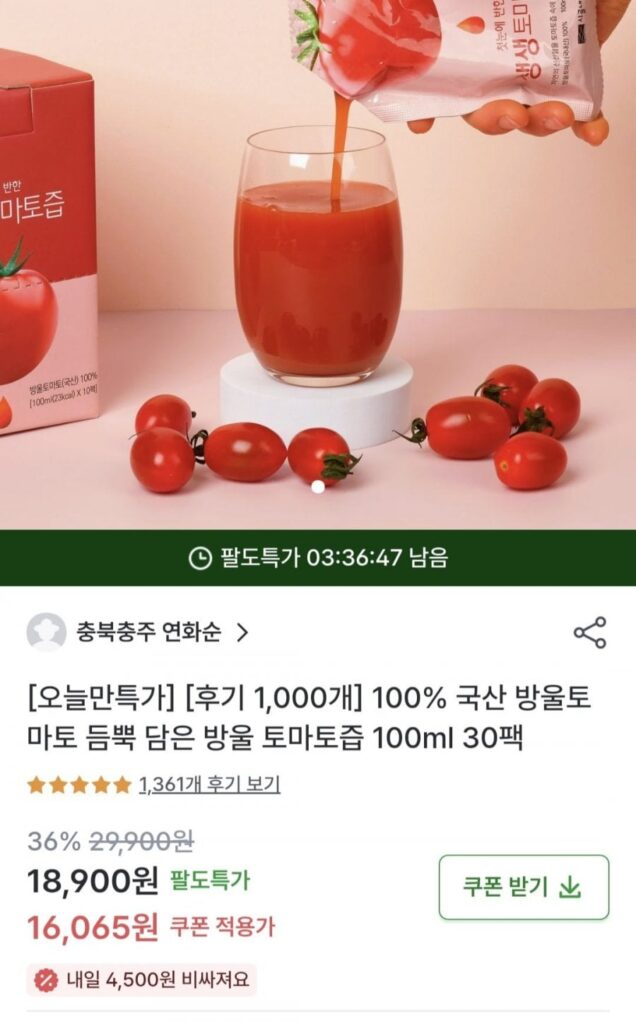 Nước ép cà chua bi 100% 100mlx30 gói