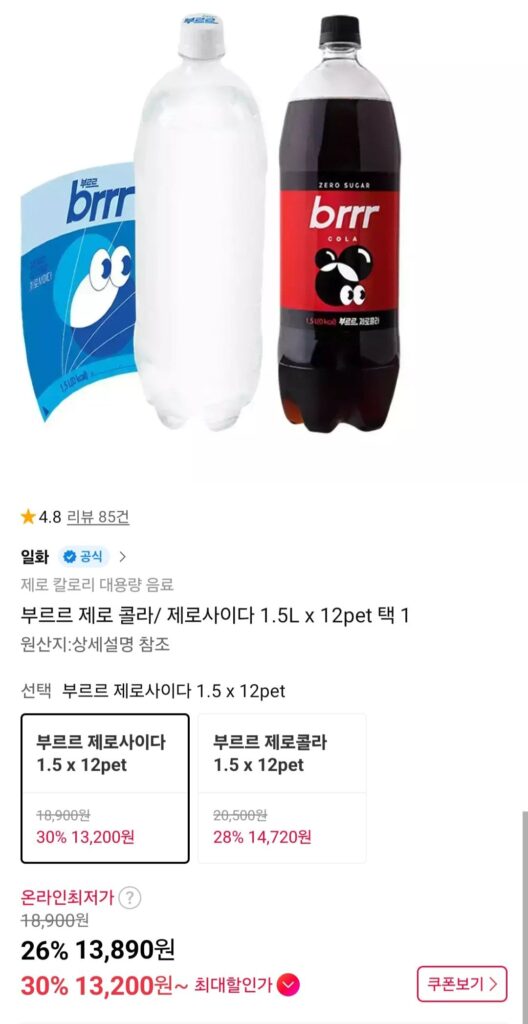 Burrr Zero Cola/Zero Cider 1.5L x 12pet Chọn 1