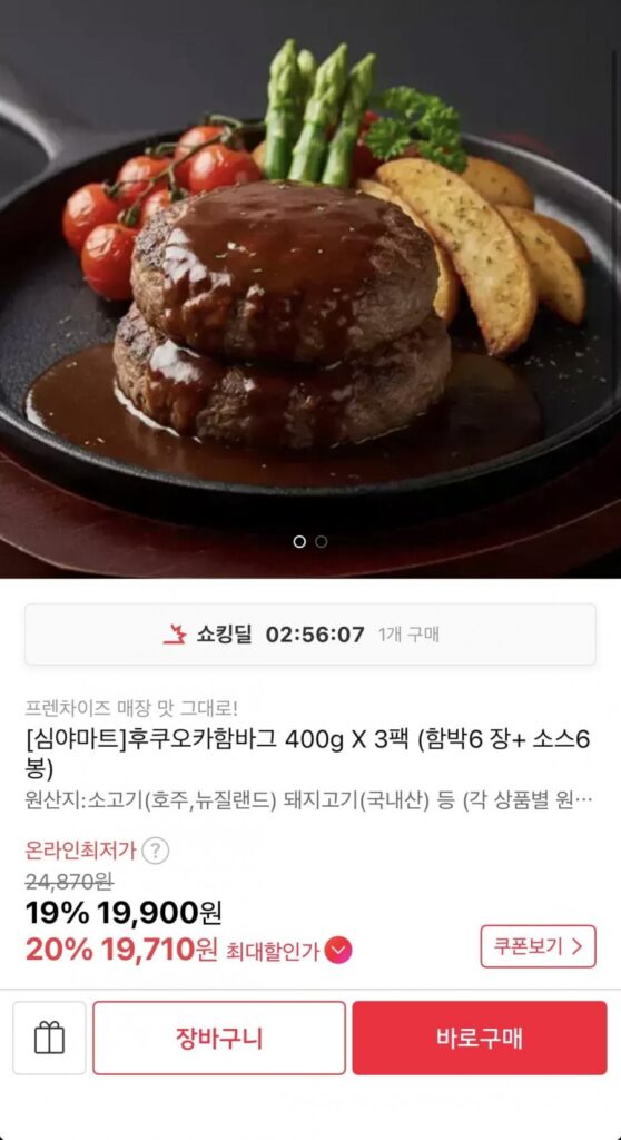 Bánh Hamburger Late Night Mart Fukuoka 400g 3 gói