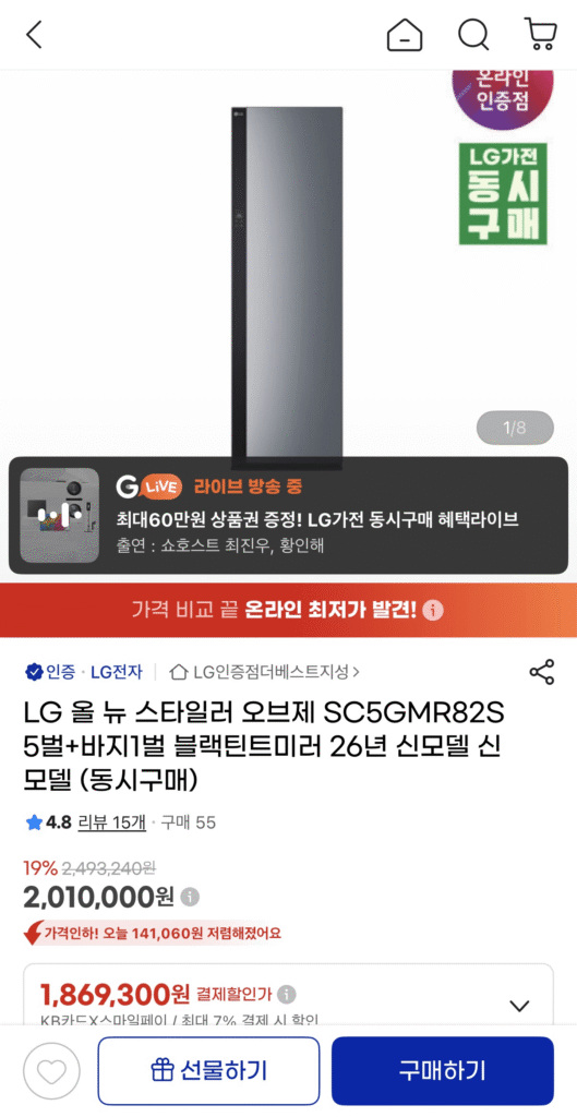 LG All New Styler Objet SC5GMR82S 5 bộ + 1 quần Gương tông màu đen Mẫu mới 26 tuổi