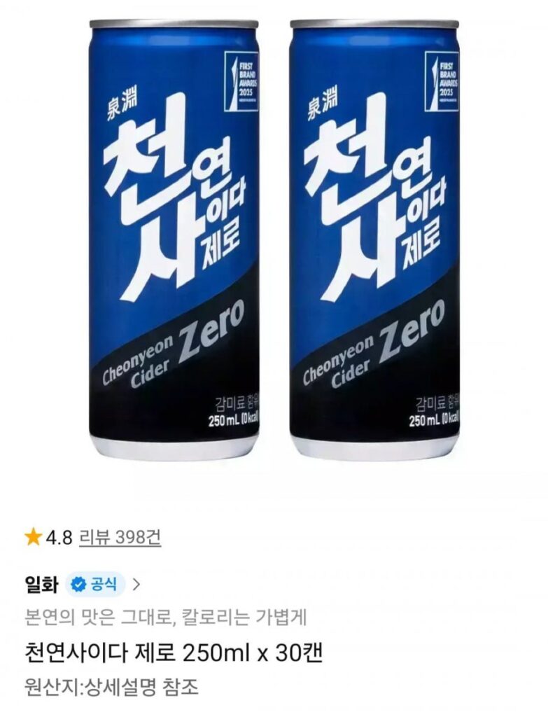 Rượu táo tự nhiên Zero 250ml x 30 lon