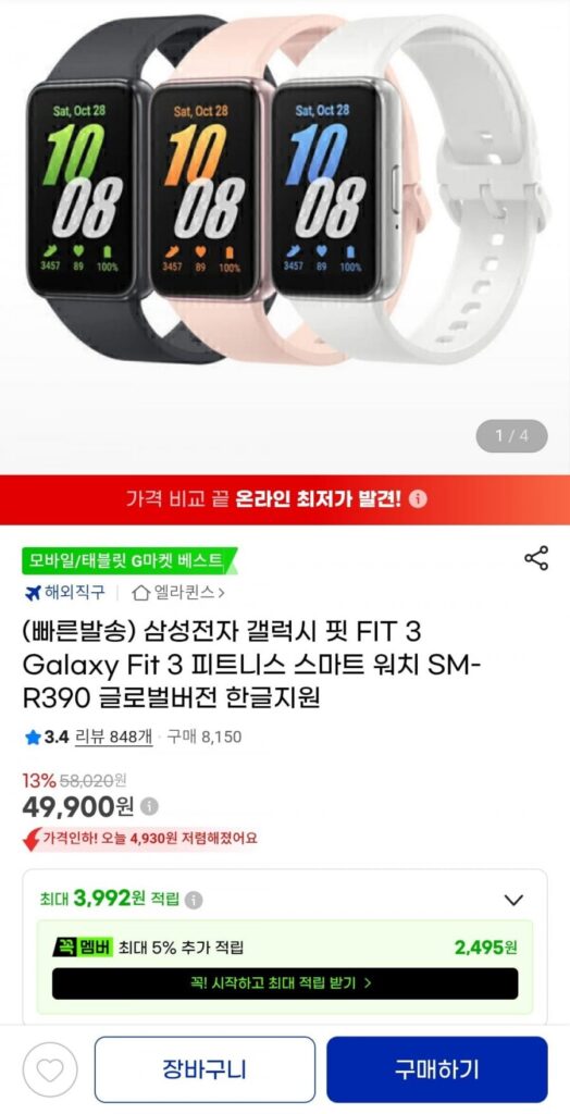 Đồng hồ thông minh thể hình Samsung Galaxy Fit FIT 3 Galaxy Fit 3 Fitness SM-R390 Phiên bản toàn cầu Hỗ trợ tiếng Hàn