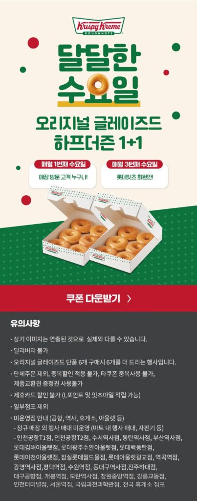 Bánh rán Krispy Kreme Thứ Tư ngọt ngào