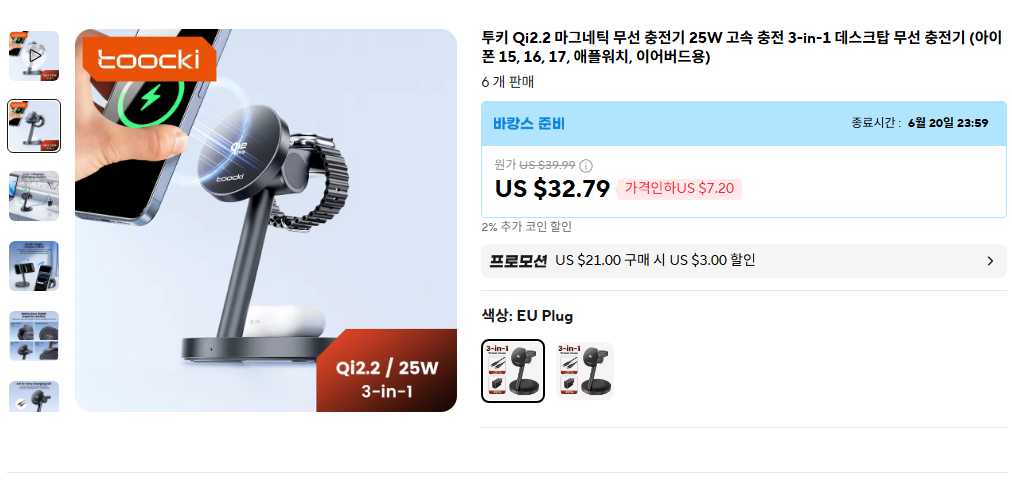 [Ali] Bộ sạc không dây từ tính Tukey Qi2.2 3in1 25W