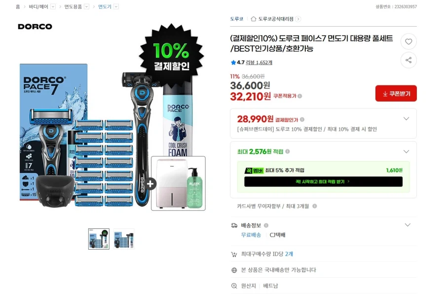Bộ dao cạo Dorco Face 7 đầy đủ
