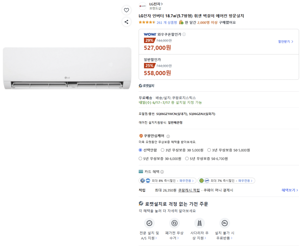 Máy lạnh treo tường LG Electronics Biến tần 18.7 (5.7 pyeong) Whisen