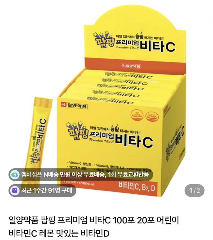 Popping Vitamin C dạng thỏi tiện lợi 20 gói