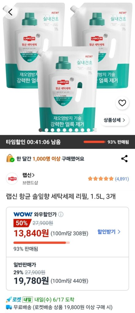 Nước giặt thơm kim thông kháng khuẩn Rapsyn, 1.5L, 3 chiếc