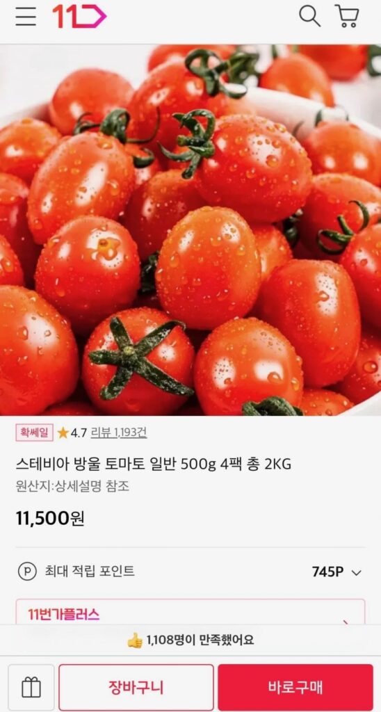 Cà chua bi Stevia 500g 4 gói