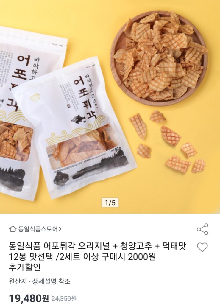 Dongil Food Cá Gà Cá 12 Gói Lựa Chọn Hương Vị