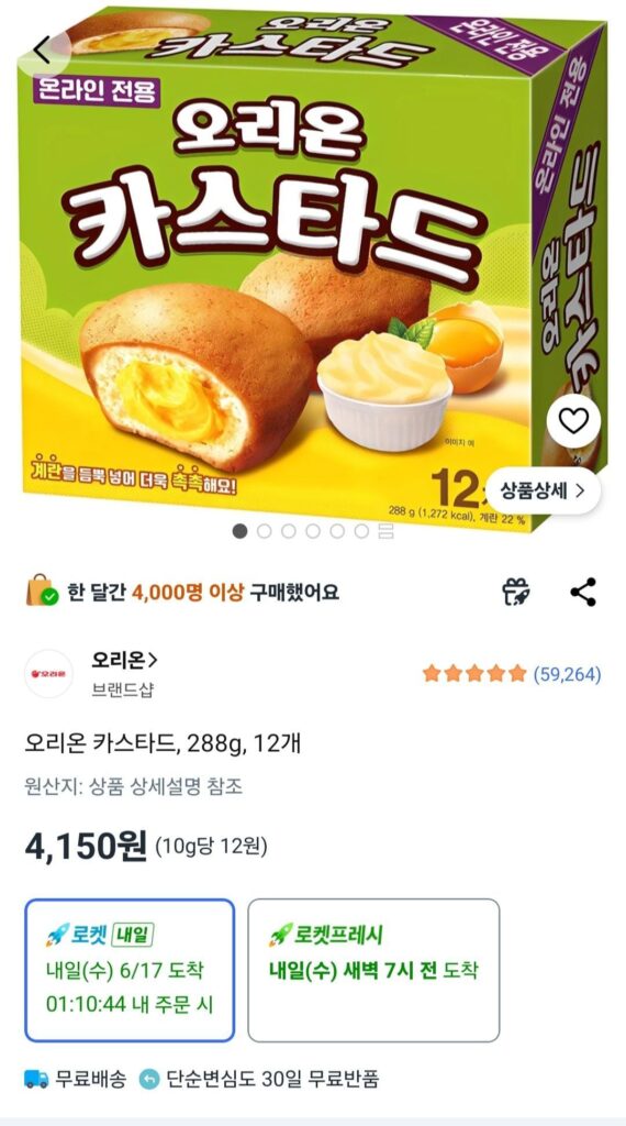Mãng cầu Orion, 288g, 12 miếng
