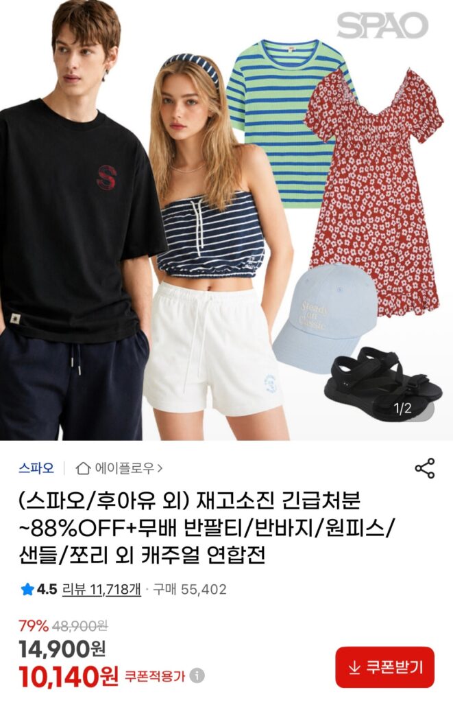 [G Market] SPAO/Bạn là ai và các loại áo thun ngắn tay/quần short/váy/dép/dép xỏ ngón khác, v.v.