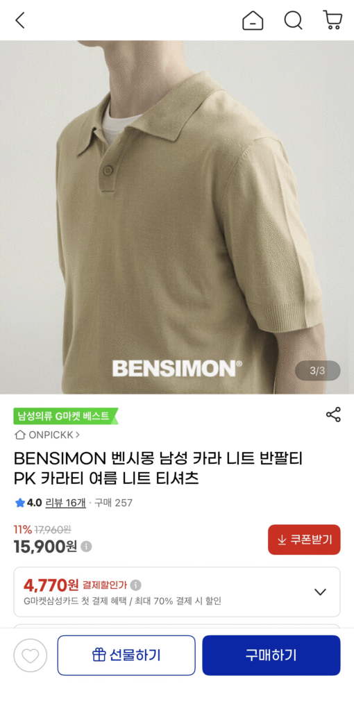 Cà vạt đan len Bensimon