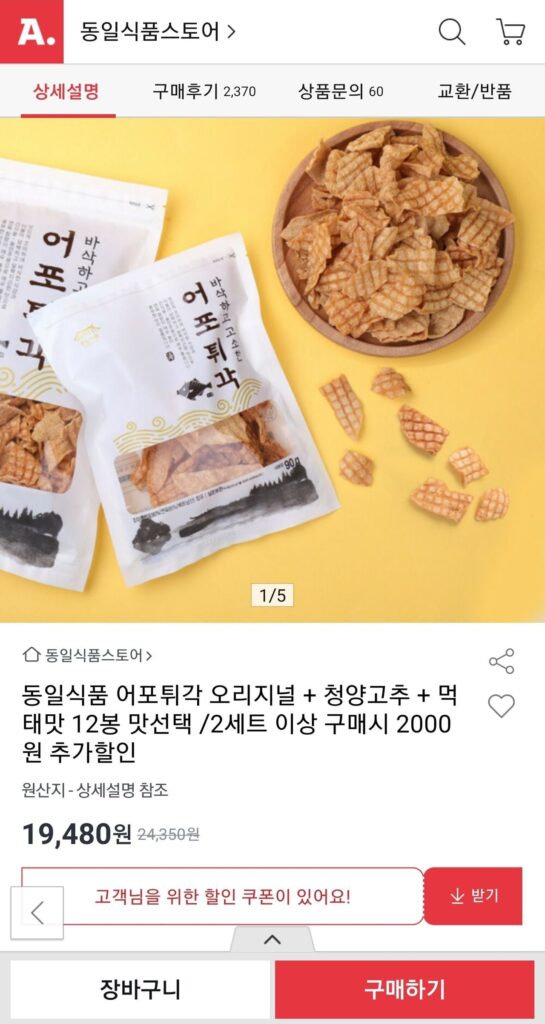 Dongil Food Cá Gà Cá 12 Gói Lựa Chọn Hương Vị