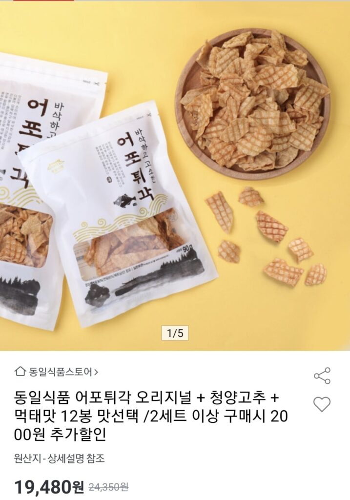 Dongil Food Cá Gà Cá 12 Gói Lựa Chọn Hương Vị 