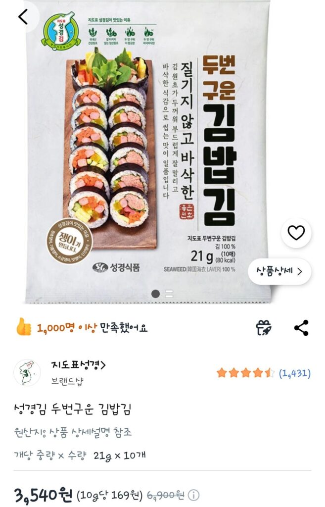 Rong biển Seongseong Rong biển Kimbap nướng hai lần, 21g (10 miếng)