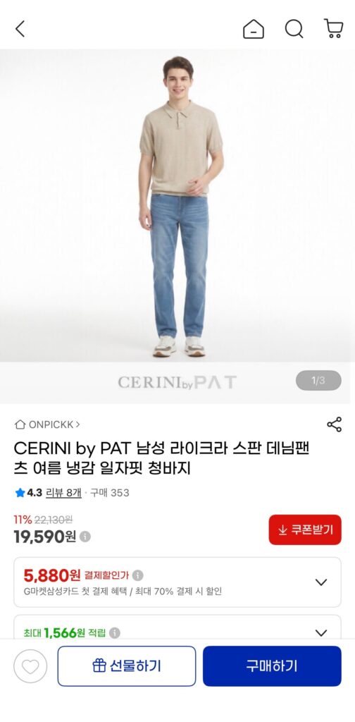 [Gmarket] CERINI của PAT Lycra Quần jean mùa hè