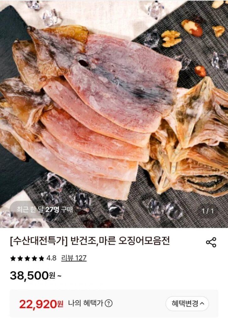 Thủy sản Daejeon, mực khô, bán khô, 5~10 con, khoảng 400g