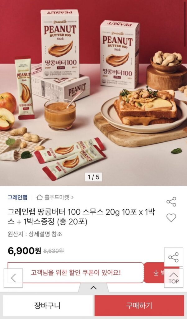Bơ đậu phộng Grain Lab 100 Smooth 20g 10 gói, 2 hộp (tổng cộng 20 gói)