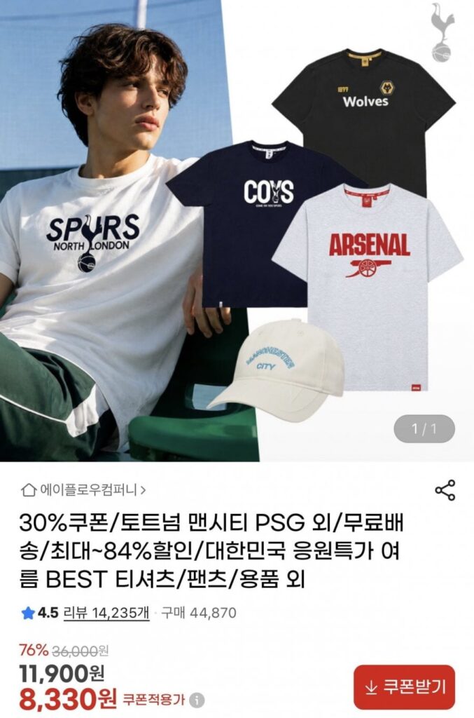 Áo phông/quần/hàng hóa của Tottenham Man City và hơn thế nữa