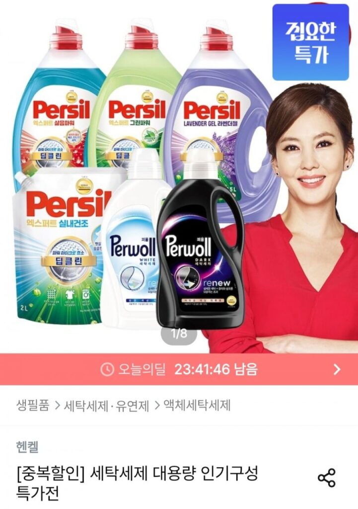 Persil 2.0 Oải hương x 6