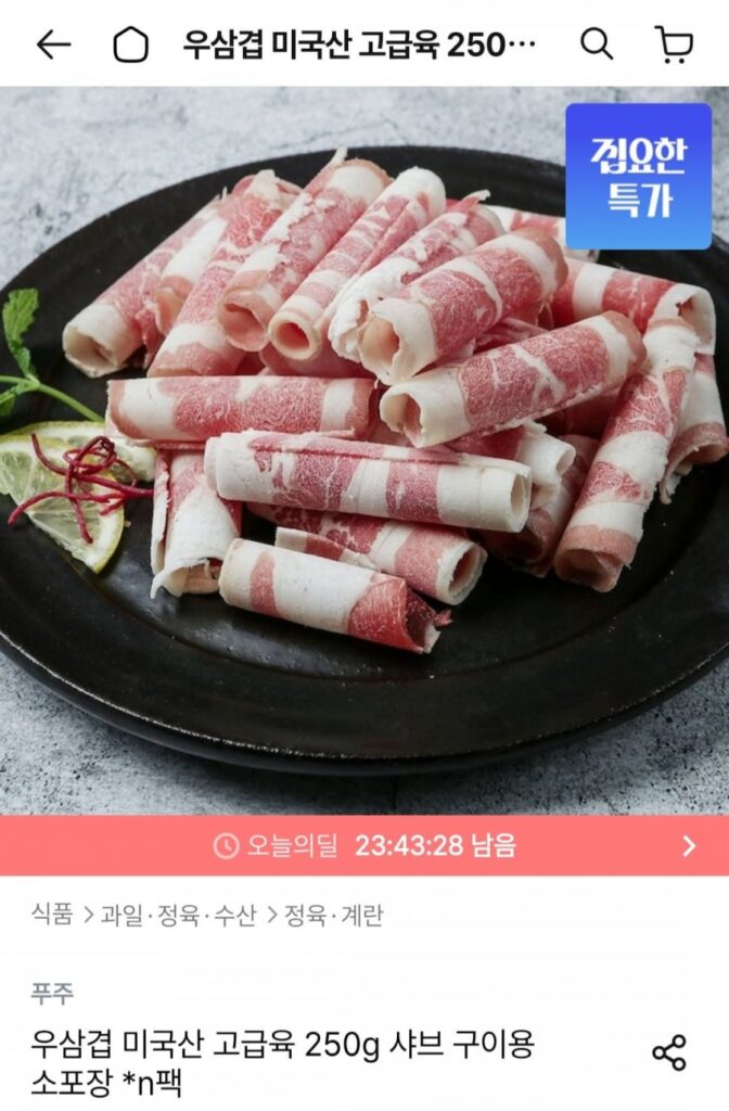 Thịt ba chỉ bò, thịt cao cấp Mỹ, 250g, 4 gói, gói nhỏ dùng để nướng shabu