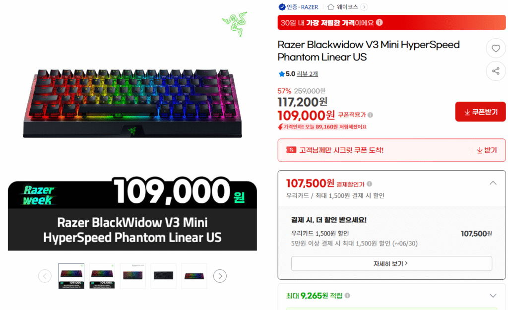 [Gmarket] Laser Blackwidow v3 mini phantom tuyến tính chúng tôi