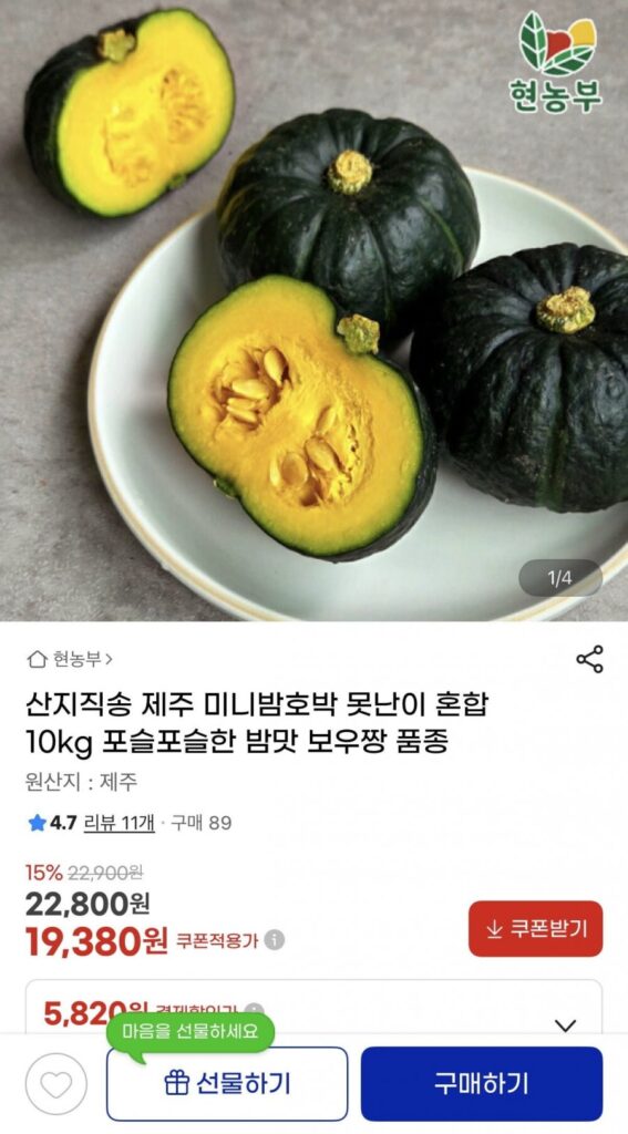 Bí ngô hạt dẻ nhỏ Jeju Boujjang 10kg
