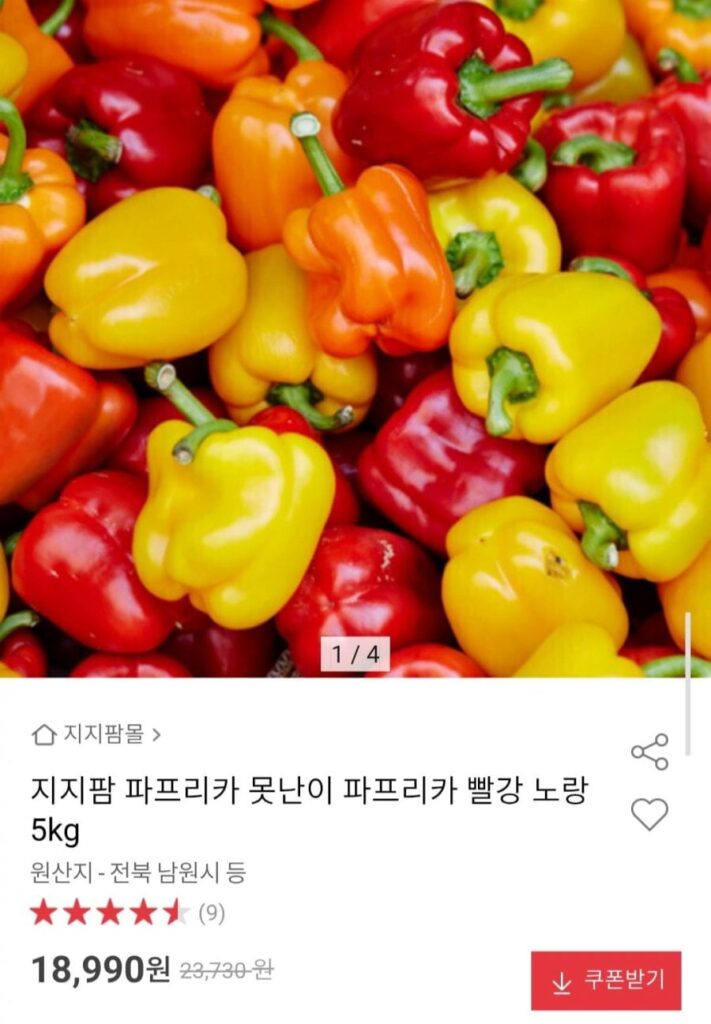 GG Farm Paprika Paprika Xấu xí Đỏ Vàng 5kg