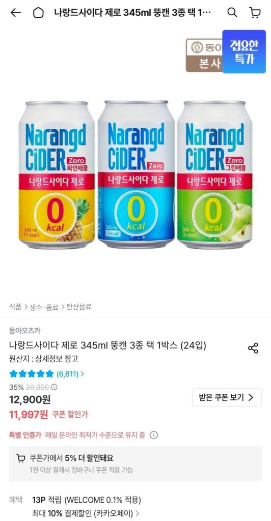 Naland Cider Zero lon béo 345ml (3 loại), 1 hộp